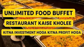 How to open Unlimited Food buffet restaurant | unlimited food business | buffet food restaurant