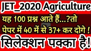JET EXAM DATE 2021 | Jet paper 2021 most questions | | जेट पेपर 2021 महत्वपूर्ण प्रश्न | जेट 2021