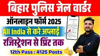 Bihar Police Jail Warder Online Form 2025 Kaise Bhare-How to fill Bihar Police Jail Online Form 2025
