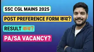 SSC CGL MAINS 2025 || POST PREFERENCE FORM? #ssccgl2025 #sscmahwal