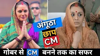 MAHARANI Web series review | Best web series of 2021?