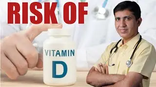 Risk of Vit.D | Side Effects of Vitamin D Supplement | Vitamin D Toxicity | By Ramdeo Lamoria