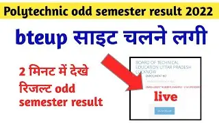 Bteup odd semester result 2022// Bteup result 2022  odd semester// polytechnic odd semester result//