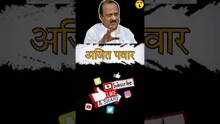 Ajit Pawar biography #ajitpawar #ajitdada #deputycm #maharashtra