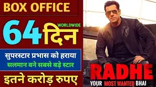 Radhe Box Office Collection, Hit Or Flop, Rahde Ott Full Movie Salman Khan, Radhe 64 Day Collection