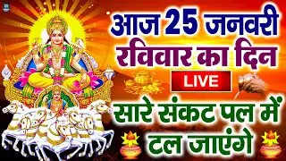 LIVE :शनिवार भक्त्ति -आज शाम इस वंदना को सुनने से शनिदेव जी प्रसन्न होकर सभी मनोकामनापूर्ण करते है