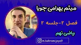 ریاضی نهم - فصل2 - جلسه2 ( حل تمرین صفحه 22 )