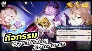 Genshin Impact ✦ Overflowing Abundance Event: 7-Day Character & Weapon Upgrade Tickets x2, Don't ...