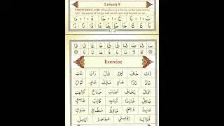 Ahsanul Qawaid Lesson 9 Page 17,18