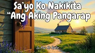 Sa Tabi ng Pangarap &bull; Tagalog Love Song &bull; Kilig Soft Pop &bull; OPM Romance