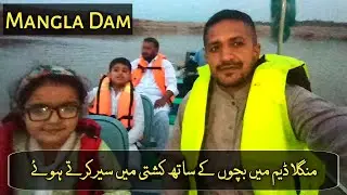 Travel Vlog At Mangla Dam Mirpur Azad Kashmir | Visit To Mangla Dam Mirpur | Travel With FHSOFFICIAL