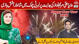 New Year Celebrations 2026 | CM Maryam Nawaz Directions Spectacular Fireworks at Liberty Chowk | GOP