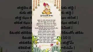 # sriganapathitaalam#vinayaka #bhaktisong#ganesha #vijayaganapathi#trending#musi#spritual#lalitha