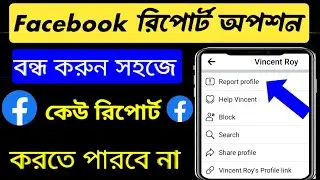 Facebook Report Option Hide / Facebook Profile Report Option Hide / Remove Report option on Facebook