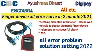 PMJAY Morpho Setting Files 2022 | fetching biometric information - please wait error Problem Solve