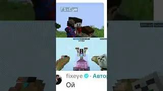 #minecraft #чилл #майнкрафт #майнкрафтвыживание #bedwars #промайнкрафт #memes #мемас #minecraftmemes