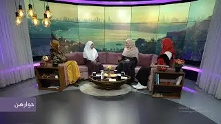 حوارهن| مصر ثورة 25 يناير بعد ثمان سنوات .. الواقع و المآلات