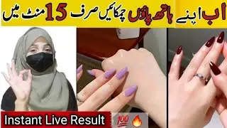 Instant Whitening Bleach | Fair Skin in Just 1 Use| Homemade Whitening Manicure Pedicure by minibebo