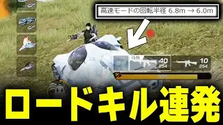 【強化】アプデ後...旧殿堂のハンドリングがヤバいwww【#荒野行動】