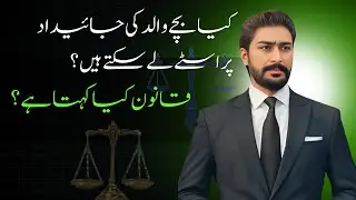 Can Children File a Stay Against Father's Property? Legal Conditions Explained