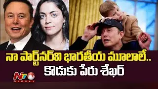 Elon Musk Interesting Facts About His Family | NTV Global