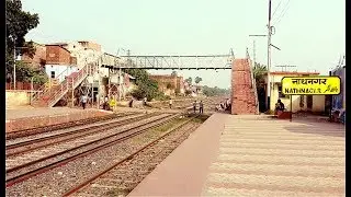 Nathnagar Railway Station (नाथनगर) Bhagalpur, Bihar