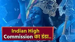 Kaali Poster Controversy: India ने Canada Authorities से Provocative Poster हटाने के लिए की Request!