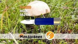 Нож Ganzo G624M