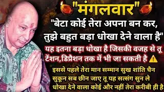 ये सत्संग तुझे सब बुरे लोगों से दूर कर देगा #guruji #sangat #jaiguruji #rssb #blessings 