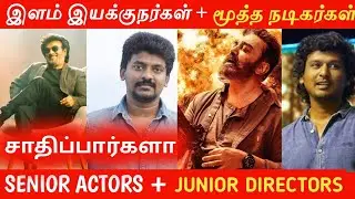 Junior Directors Join With Senior Actors | Vikram | Thalaivar 169 | Lokesh | Nelson | Cine Spider