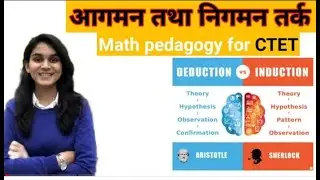 आगमन तथा निगमन तर्क।। Deduction and induction method :- Himanshi Singh