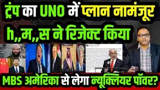 Trump's Gaza Peace Plan Passed by UN Security Council &ndash; Major Middle East Updates Nov 2025