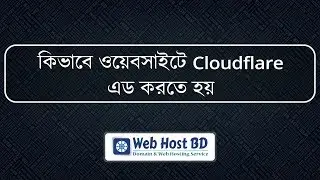 How to setup cloud flare to website