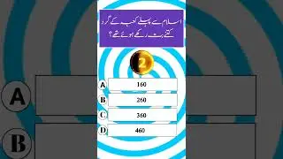 Islamic Quiz Questions/ Questions And Questions/Quizurdu / Islamic Quiz #commonsense #quizinurdu