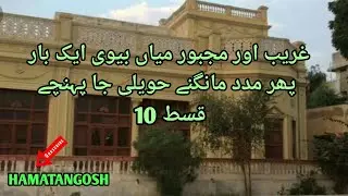 Gardab || Episode 10 || Urdu / Hindi