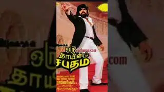 #TR Rajendran song