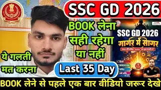 SSC GD 2026 RWA गागर मे सागर BOOK REVIEW | Last 35 DAY BOOK ले या ना ले 📚| RWA NEW BOOK SSC GD 2026 