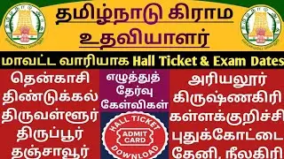 🔴Village Assistant 🤩VA Exam & Hall Ticket Released Districts - How many people called for interview