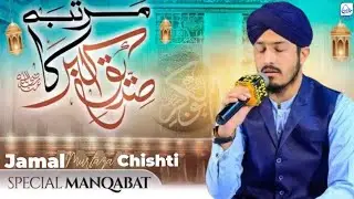 Bayan Ho Kis Zaban Se Martaba Siddique Akbar Ka | Jamal Murtaza Chishti | Manqabat2025 
