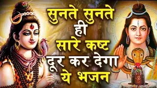 2026 नया साल पर तहलका मचाएगा ये भजन | Shiv Bhajan 2026 | New Shiv Bhajan 2026 | Shiv Bhajan New