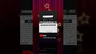 REET 2022, last date , correction date Notice ||#reet #reet2022 #noticias