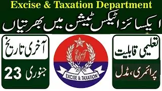 Excise & Taxation Department Punjab Jobs 2023 | Excise New Vacancy 2023 | Excise Jobs 2023