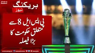 Federal Govt Takes Big Step For PSL 8 Security | Breaking News