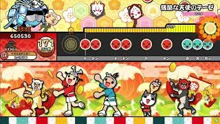 【太鼓の達人】残酷な天使のテーゼ (むずかしい) 全良