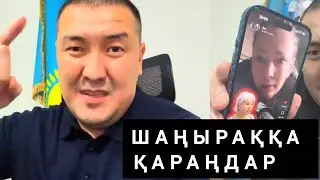 ЗАҢГЕР ҚАТТЫ ҚАТТЫ АЙТТЫ 😱😱😱