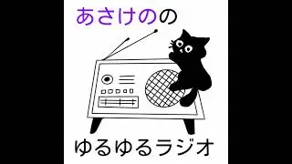 #1  なぜだか美味しいコーヒーが飲みたくて仕方がない from Radiotalk