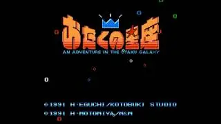 Otaku no Seiza - An Adventure in the Otaku Galaxy (NES) Music - Level up