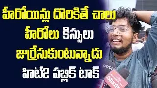HIT 2 Public Talk | HIT 2 Genuine  Review | Adivi Sesh | HIT 2 Movie Review | Nani | Meenakshi