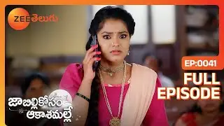 మనం ఇక్కడ నుంచి వెళ్ళిపోదాం | Jabilli Kosam Aakashamalle | Full Ep 41 | Zee Telugu | 24 Nov 2023