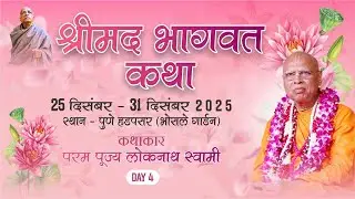 Day - 5 || Drama - Krishna Lila || Hadapsar Bhosale Garden